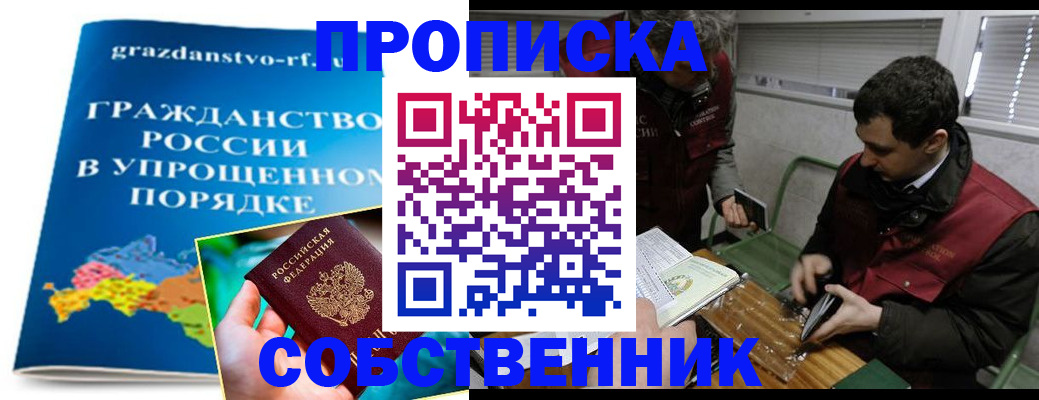 пропишу в квартире в Вытегре