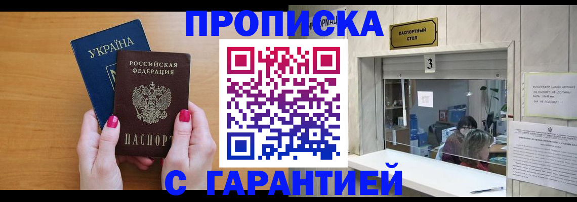 прописка для школы в Вытегре