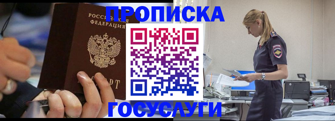 прописка для военкомата в Вытегре