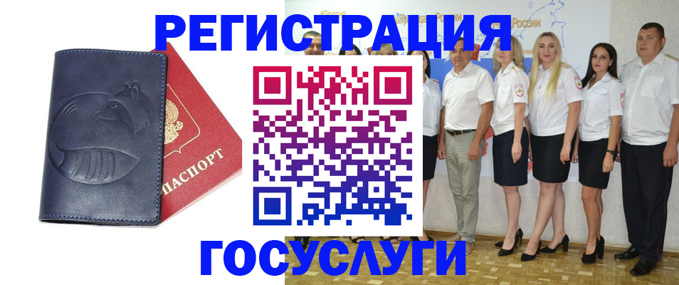 временная регистрация для всех в Вытегре