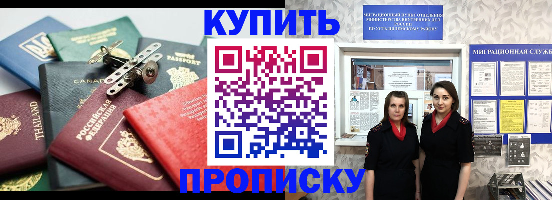 прописка ребенка в Вытегре