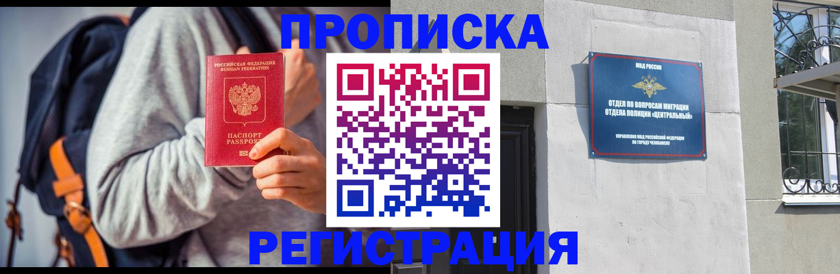 временная регистрация надежно в Вытегре