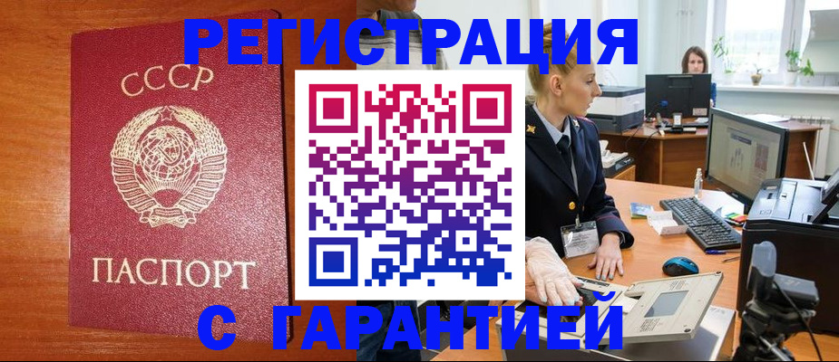 прописка 2025 в Вытегре