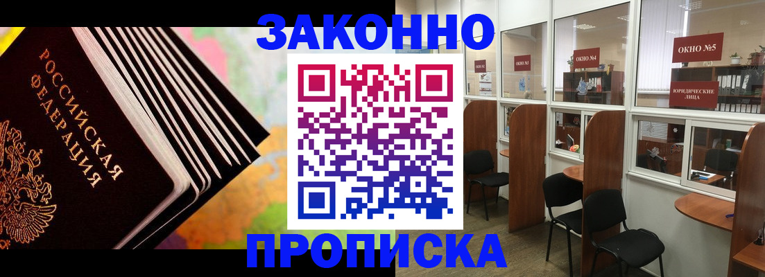 прописка для кредита в Вытегре